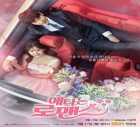 My Secret Romance ح10 رومانسيتى السرية الحلقة 10 مترجمة