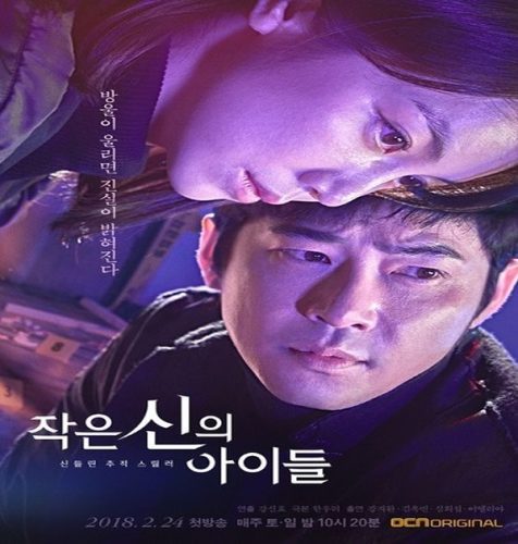 Children of a Lesser God ح6 مسلسل أطفال السيد المُتدني الحلقة 6 مترجمة