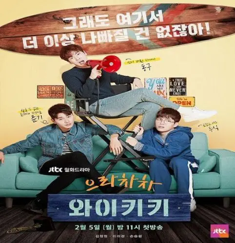 مسلسل كوري Eulachacha Waikiki – ضحك في ويكيكي مترجم