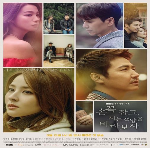 Let’s Watch the Sunset ح32 الاخيرة مسلسل لنشاهد الغروب الحلقة 32 الاخيرة مترجمة