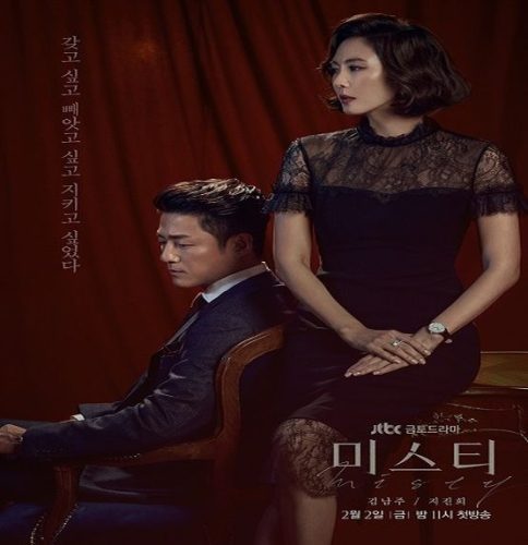 Misty ح6 مسلسل الغامض الحلقة 6 مترجمة