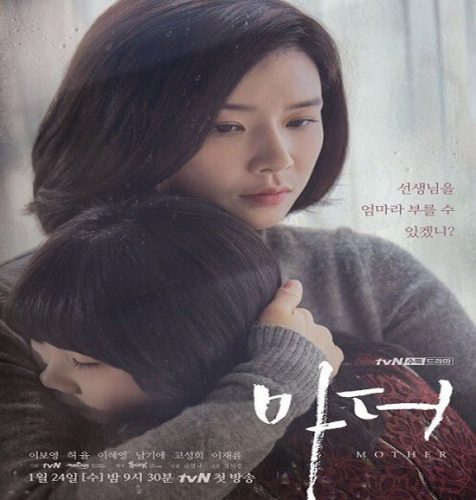 Mother ح2 مسلسل الأم الحلقة 2 مترجمة