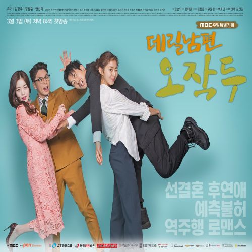 My Husband Oh Jak Doo ح12 مسلسل زوجي أوه جاك دو الحلقة 12 مترجمة