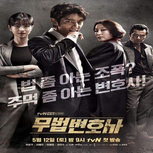 Lawless Lawyer ح1 مسلسل محامي غير شرعيّ الحلقة 1 مترجمة