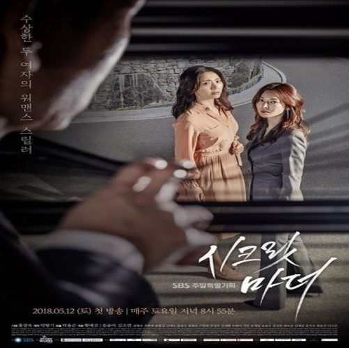 Secret Mother ح3-4 مسلسل الأم السرية الحلقة 3-4 مترجمة