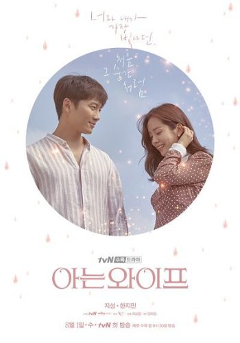 Familiar Wife ح10 مسلسل زوجة مألوفة الحلقة 10 مترجمة