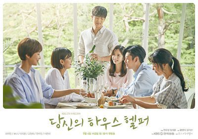 Your House Helper ح7-8 مسلسل مدبرك المنزلي الحلقة 7-8 مترجمة