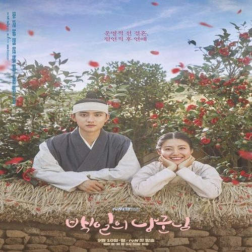 100Days My Prince ح16 والاخيرة مسلسل أميري لـ 100 يوم الحلقة 16 والاخيرة مترجمة