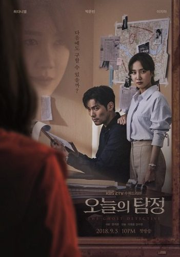 The Ghost Detective ح3-4 مسلسل المحقق الشبح الحلقة 3-4 مترجمة