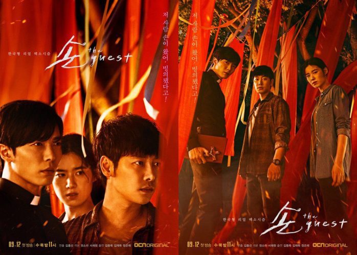 مسلسل كوري The Guest 2018 مترجم