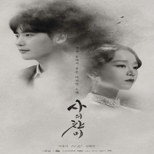 Death Song ح1-2 مسلسل أغنية الموت الحلقة 1-2 مترجمة