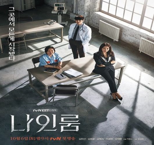 Room No. 9 ح1 مسلسل الغرفة رقم 9 الحلقة 1 مترجمة