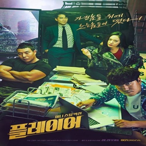 The Player ح1 مسلسل اللاعب الحلقة 1 مترجمة