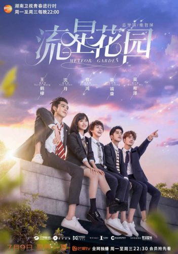 Meteor Garden ح27 مسلسل فتيان الزهور الحلقة 27 مترجمة
