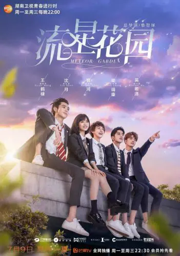 Meteor Garden ح1 مسلسل فتيان الزهور الحلقة 1 مترجمة