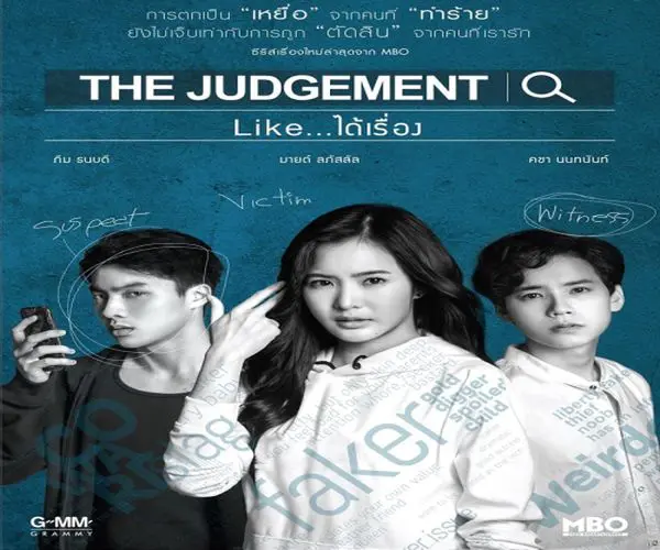 The Judgement ح13 مسلسل ضحية أم جلاد الحلقة 13 والاخيرة مترجمة