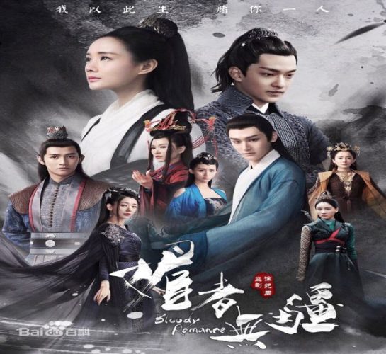 Bloody Romance ح2 مسلسل الرومانسية الدامية الحلقة 2 مترجمة