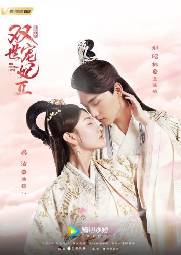 The Eternal Love 2 ح20 مسلسل الحب الأبدي 2 الحلقة 20 مترجمة