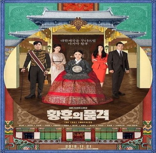 The Last Empress ح9-10 مسلسل الامبراطورة الأخيرة الحلقة 9-10 مترجمة