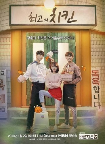 The Best Chicken ح11 مسلسل أفضل دجاج الحلقة 11 مترجمة