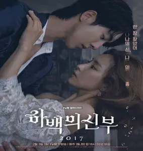 Bride of the Water God ح3 مسلسل عروس سيد الماء الحلقة 3 مترجمة