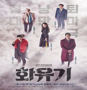 A Korean Odyssey ح7 مسلسل الملحمة الكورية الحلقة 7 مترجمة