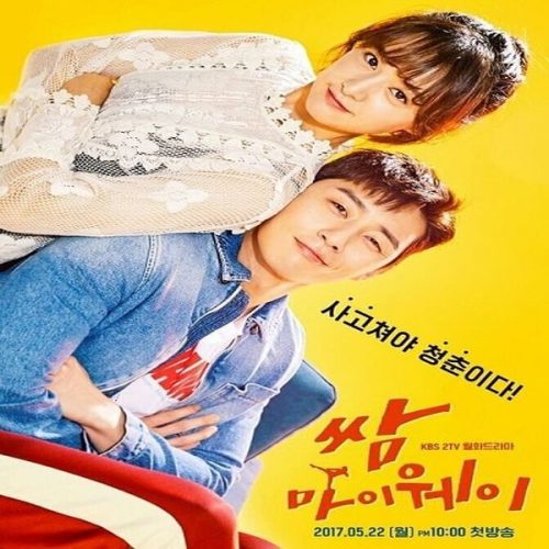 Fight for My Way ح13 المسلسل الكوري أقاتل لأجل طريقي الحلقة 13 مترجمة