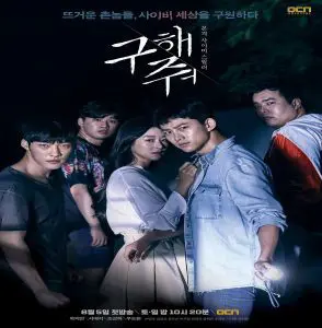 مسلسل Save Me 2017 – انقذني مترجم