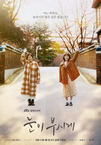 The Light in Your Eyes ح9 مسلسل النور في عينيك الحلقة 9 مترجمة