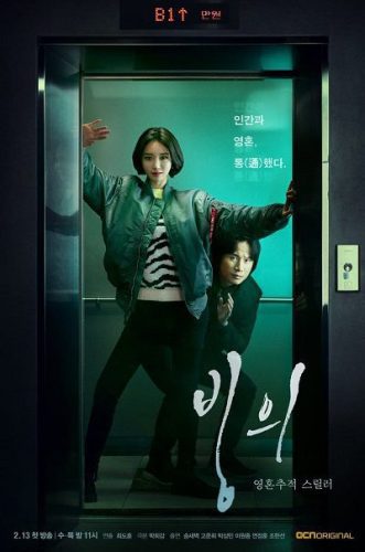 Possessed ح13 مسلسل الممسوسة الحلقة 13 مترجمة