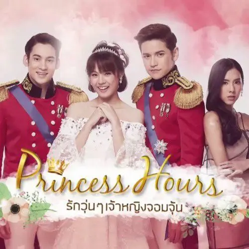 Princess Hours Thai ح8 مسلسل ساعات الاميرة الحلقة 8 مترجمة