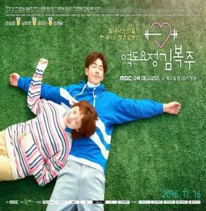 Weightlifting Fairy Kim Bok Joo ح1 مسلسل جنية رفع الأثقال كيم بوك جو الحلقة 1 مترجمة
