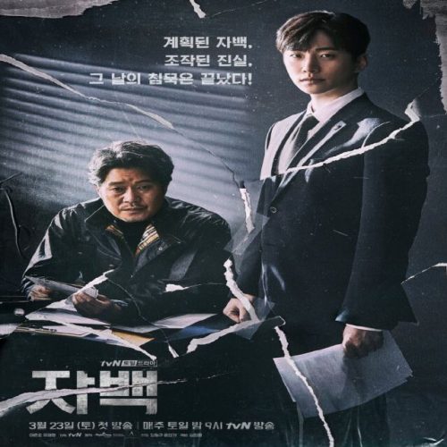Confession ح16 والأخيرة مسلسل اعتراف الحلقة 16 والأخيرة مترجمة