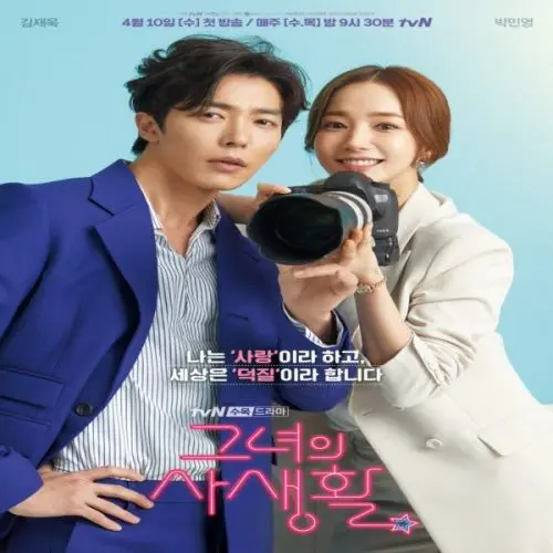 Her Private Life / مسلسل حياتها الخاصة الحلقة 15 مترجمة