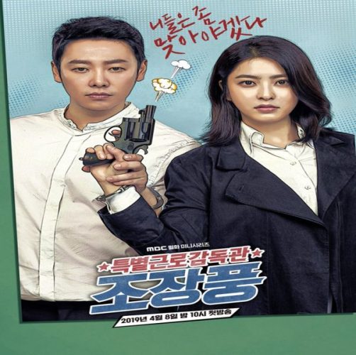 Special Labor Inspector Jo ح15 مسلسل مفتش العمل الخاص جو الحلقة 15 مترجمة