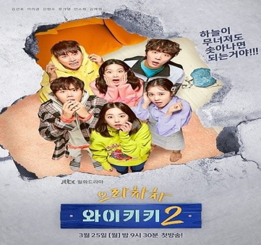 Eulachacha Waikiki (S2) ح1 مسلسل ضحك في واكيكي(الجزء الثاني) الحلقة 1 مترجمة