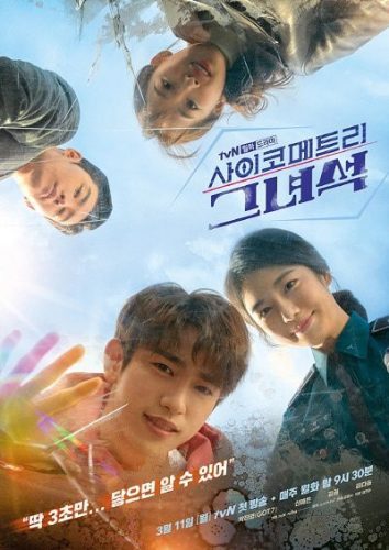 He Is Psychometric / إنه مُستبصر نفسي الحلقة 10 مترجمة