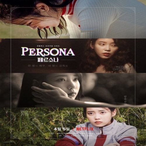 Persona ح4 والاخيرة مسلسل الشخص الحلقة 4 والاخيرة مترجمة