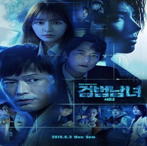 Investigation Couple (S2) ح11 مسلسل ثنائي التحقيق (الجزء الثانى) الحلقة 11 مترجمة