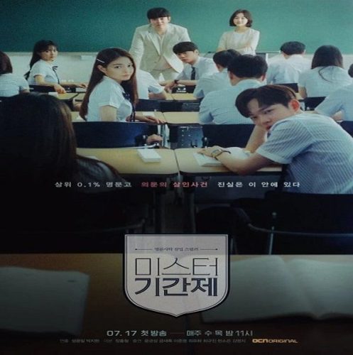 Class of Lies ح14 مسلسل صف الأكاذيب الحلقة 14 مترجمة