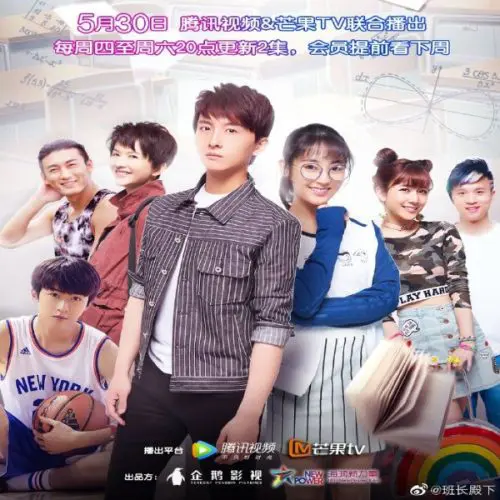 Your Highness, The Class Monitor 2019 / صاحب السمو، رئيس الفصل + حلقات مترجمة