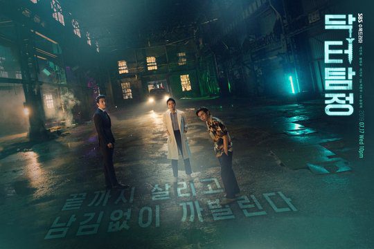 Doctor Detective ح7 مسلسل الطبيب المحقق الحلقة 7 مترجمة
