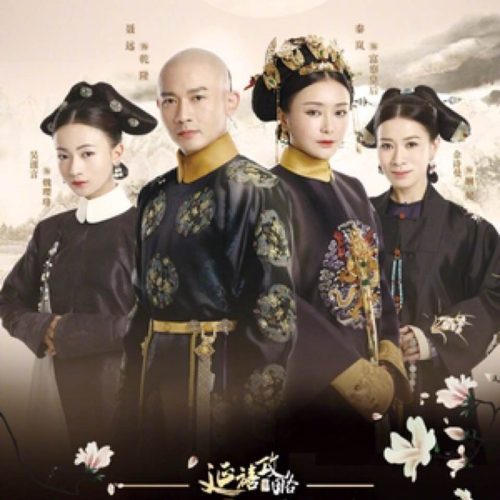Story of Yanxi Palace ح60 مسلسل قصة قصر يانشي الحلقة 60 مترجمة