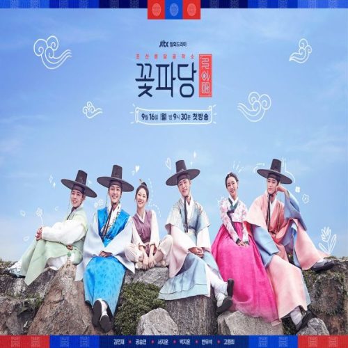 Flower Crew: Joseon Marriage Agency / طاقم الزهرة: وكالة جوسون للزواج الحلقة 14 مترجمة