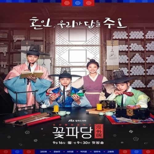 Flower Crew: Joseon Marriage Agency / طاقم الزهرة: وكالة جوسون للزواج الحلقة 10 مترجمة