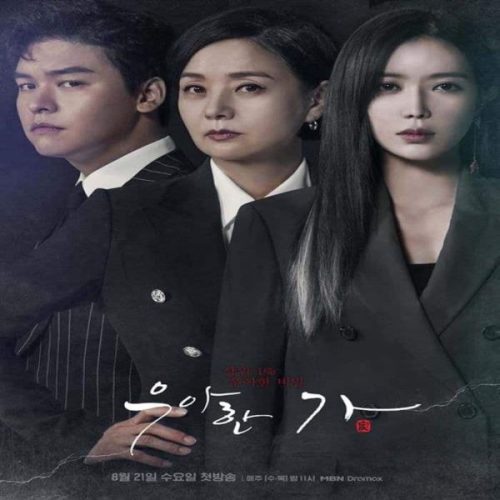 Graceful Family ح8 مسلسل عائلة مرموقة الحلقة 8 مترجمة