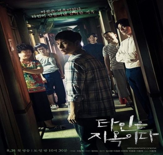 Strangers from Hell ح2 مسلسل غرباء من الجحيم الحلقة 2 مترجمة