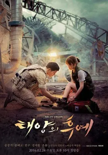Descendants of the Sun ح1 مسلسل أحفاد الشمس الحلقة 1 مترجمه