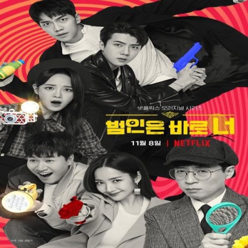 Busted 2 ح10 الاخيرة البرنامج الكورى المذنب الموسم الثانى الحلقة 10 الاخيرة مترجمة