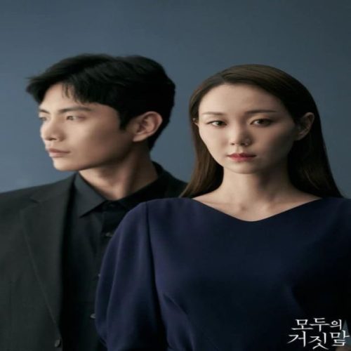 The Lies Within ح3 مسلسل الأكاذيب دفينة الحلقة 3 مترجمة